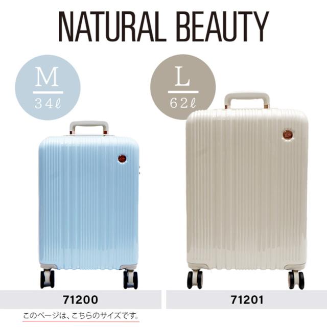 NATURAL BEAUTY ナチュラルビューティー エメシリーズ 34L キャリーケース M 71200 スーツケース 機内持ち込み ハードタイプ 拡張 1泊 2泊 3泊 34L 40L かわいい おしゃれ ファッション ブランド ピンク ブルー グリーン アイボリー_7
