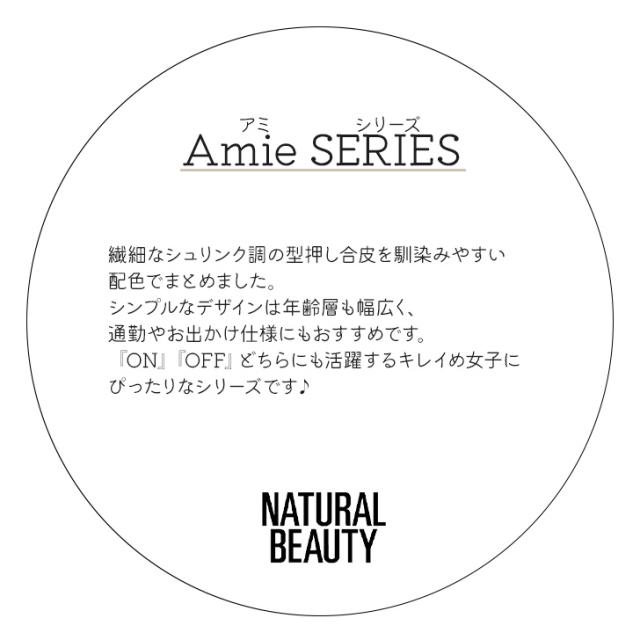 【NATURAL BEAUTY】71143  2way 手提げバッグ ハンドバッグ ショルダーバッグ ナチュラルビューティ Amie アミ シリーズ バイカラー 可愛い シンプル カラフル おしゃれ 通勤 通学 普段使い お出かけ ショッピング プレゼント 女性 ギフト 母の日 誕生日_3