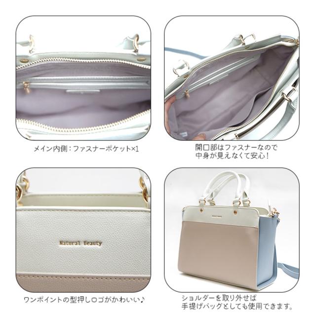 【NATURAL BEAUTY】71143  2way 手提げバッグ ハンドバッグ ショルダーバッグ ナチュラルビューティ Amie アミ シリーズ バイカラー 可愛い シンプル カラフル おしゃれ 通勤 通学 普段使い お出かけ ショッピング プレゼント 女性 ギフト 母の日 誕生日_5