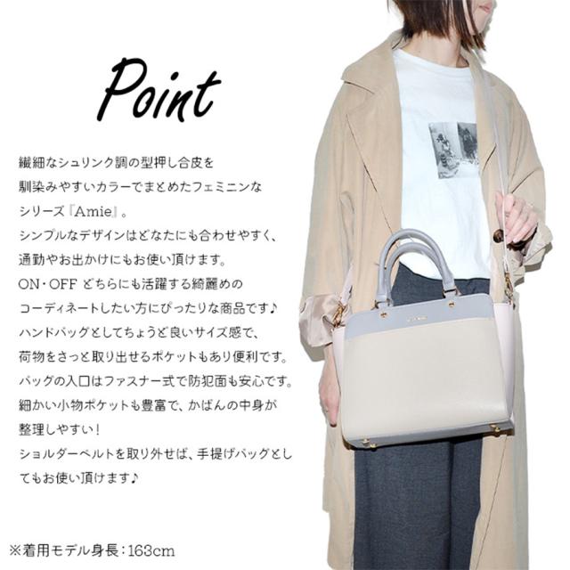 【NATURAL BEAUTY】71143  2way 手提げバッグ ハンドバッグ ショルダーバッグ ナチュラルビューティ Amie アミ シリーズ バイカラー 可愛い シンプル カラフル おしゃれ 通勤 通学 普段使い お出かけ ショッピング プレゼント 女性 ギフト 母の日 誕生日_7