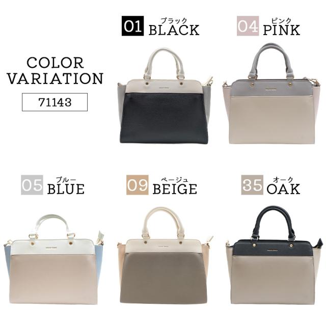 【NATURAL BEAUTY】71143  2way 手提げバッグ ハンドバッグ ショルダーバッグ ナチュラルビューティ Amie アミ シリーズ バイカラー 可愛い シンプル カラフル おしゃれ 通勤 通学 普段使い お出かけ ショッピング プレゼント 女性 ギフト 母の日 誕生日_8