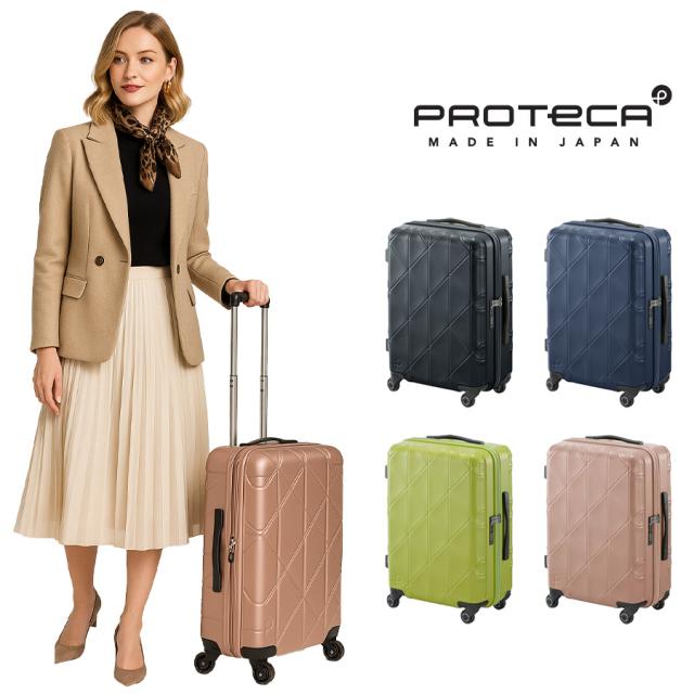 【PROTECA】01482 コリー2 スーツケース 52L 日本製 プロテカ ブラック コズミックネイビー ライムナイトグリーン ピンクベージュ 使いやすい 旅行 出張 ユニセックス ストッパー付き