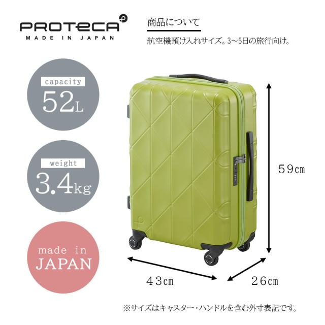 【PROTECA】01482 コリー2 スーツケース 52L 日本製 プロテカ ブラック コズミックネイビー ライムナイトグリーン ピンクベージュ 使いやすい 旅行 出張 ユニセックス ストッパー付き_12