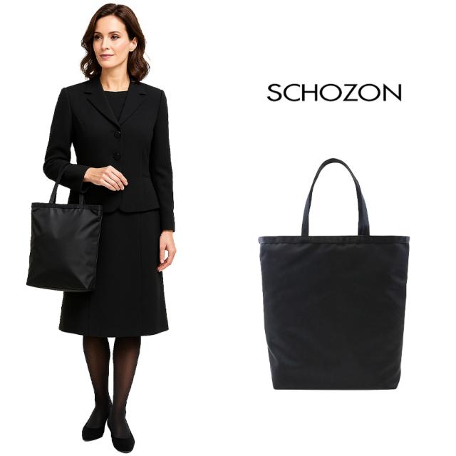 SCHOZON ショゾン ミオ ハンドバッグ トートバッグ 11-2950 丈夫 耐久性 タッサー織 上品 ナイロン生地 サブバッグ セレモニー お出かけ シンプル デザイン A4ファイル A4  オープンポケット ファスナーポケット 機能的 プレゼント 贈り物 フォーマル 冠婚葬祭 手持ち 5,500円