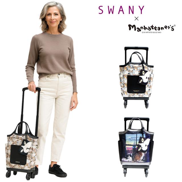 【SWANY】 スワニー マンハッタナーズコラボ D-627 M18 キャリーバッグ 12L 17Ｌ ポーチ付き 4輪ストッパー 75ミリ T2ダストガードキャスター お買い物キャリー 母の日 敬老の日 プレゼント ねこ 猫好き 窓辺でしんみり 6匹のリストランテ2 Manhattaner’ｓ