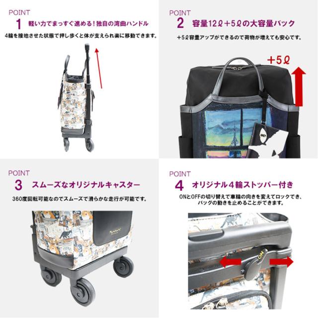 【SWANY】 スワニー マンハッタナーズコラボ D-627 M18 キャリーバッグ 12L 17Ｌ ポーチ付き 4輪ストッパー 75ミリ T2ダストガードキャスター お買い物キャリー 母の日 敬老の日 プレゼント ねこ 猫好き 窓辺でしんみり 6匹のリストランテ2 Manhattaner’ｓ_5