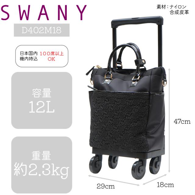 Swany レース装飾 キャリーケース Swany レース装飾 キャリーケース