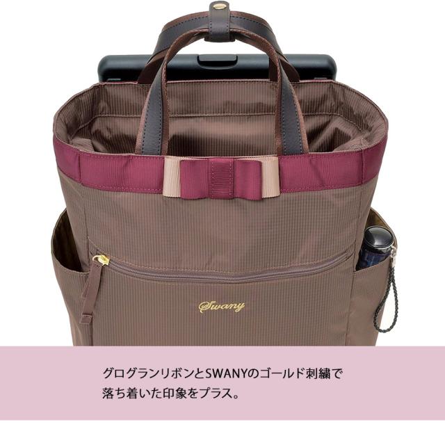 【ポイント10倍】SWANY スワニー ルバンドlll D640 M18 4輪ストッパー 75ミリダストガードキャスター 2way　ハンドバッグ　トートバッグ　キャリーバッグ　レディース　旅行　買い物　撥水　おしゃれ　大人　上品　便利　送料無料_4