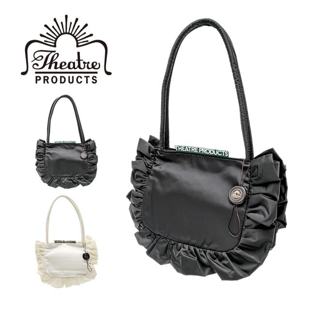 【THEATRE PRODUCTS】CL240302 サテンフリルハンドバッグ かばん 手持ち ハンドバッグ カバン 鞄 バッグ シンプル シアタープロダクツ ブラック アイボリー 使いやすい かわいい おしゃれ お出かけ 普段使い 日常 レディース 5,940円