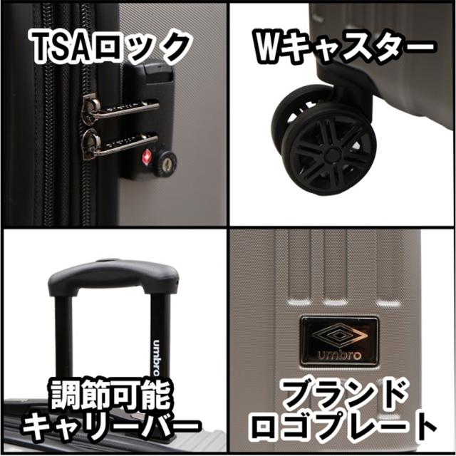 umbro アンブロ スーツケース キャリーケース キャリーバッグ 拡張式 Wキャスター 70846 拡張 66L  76L 3泊 4泊 メンズ レディース ジュニア オールシーズン 全4色 ブラック ネイビー グレー カーキ TSAロック 送料無料 ギフト おしゃれ 人気_4