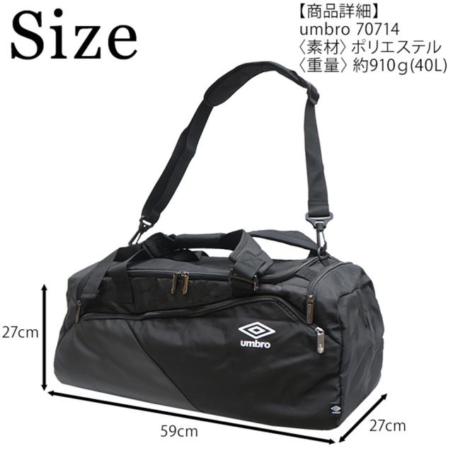 umbro アンブロ 3WAYボストン ポリエステル 70714 学生 通学 通塾 部活
