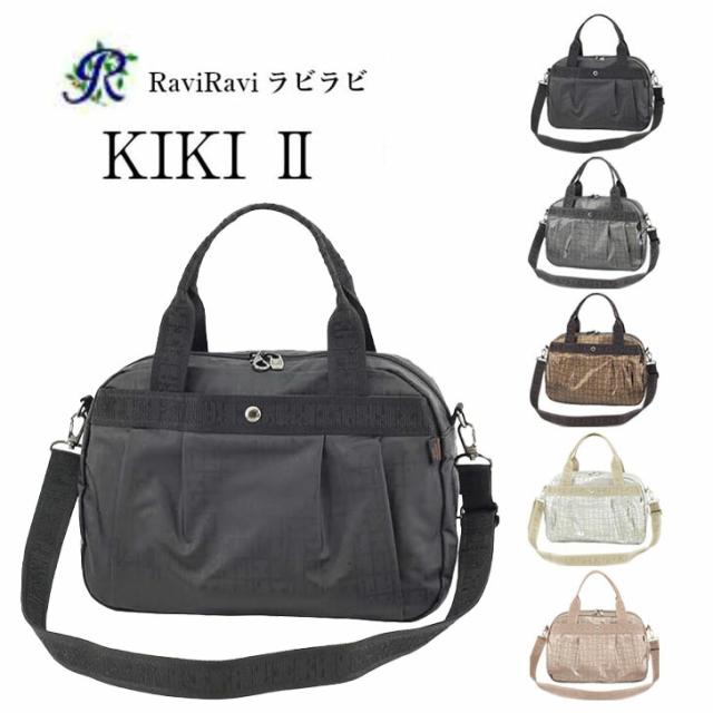 ヤマト屋 キキ2 ラビラビ T738 ネオ 2way タック ショルダーバッグ 4.5Ｌ 日本製 軽量 撥水 丸洗い 洗濯 手洗い ナイロン ファスナーロック ブラック グレー ゴールド ブロンズ ピンクゴールド おすすめ 送料無料