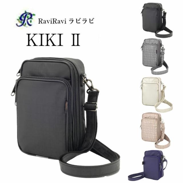 【ヤマト屋】 キキ2 ラビラビ T835 YAM-T ティーヤム 縦型 ポシェット 1L 日本製 軽量 撥水 丸洗い 洗濯 手洗い ナイロン ファスナーロック ポケット 2ルーム 黒 ブラック グレー ピンクゴールド 紫 パープル プラチナ おすすめ