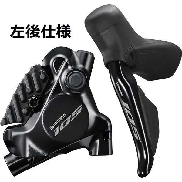 SHIMANO シマノ ST-R7170 レバー/BR-R7170 ブレーキ セット J-kit 左後