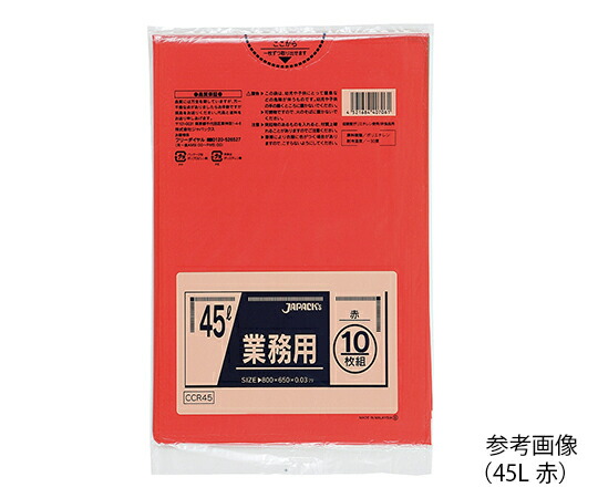 業務用ポリ袋　45L　黒　10枚×60袋入　P-42の通販は