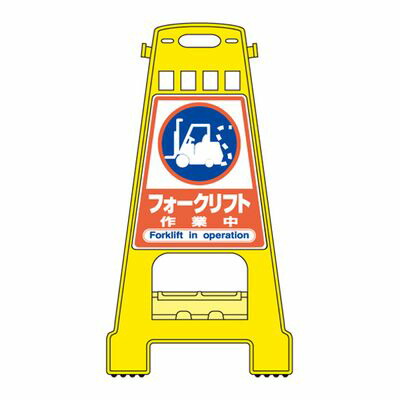 バリケードスタンド ＢＫ−２２   338022の通販は