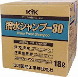 ＫＹＫ　撥水シャンプー３０オールカラー用　１８Ｌ　２１１８１の通販は