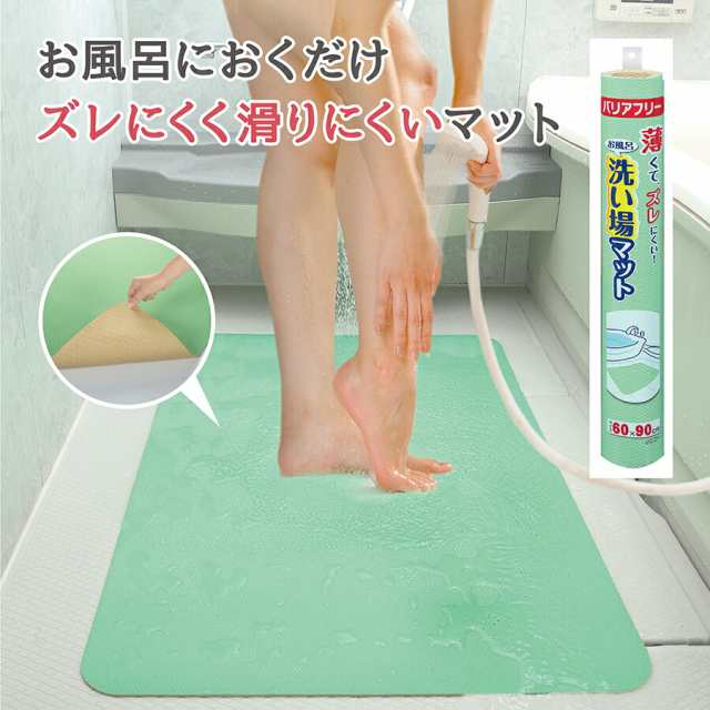 中古】 お風呂洗い場マット AF-09 AF-10 サンコー www.hotelpr.co.uk