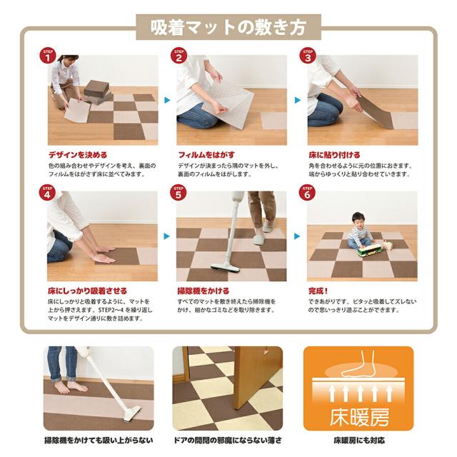 タイルカーペット ジョイントマット マット 洗える 撥水 置くだけ 吸着 ズレない 床暖房 ペット用撥水タイルマット 同色100枚入 日本製 30×30cm/厚み4mm 子供 ペット 滑らない 負担軽減 おくだけ吸着 サンコー_12