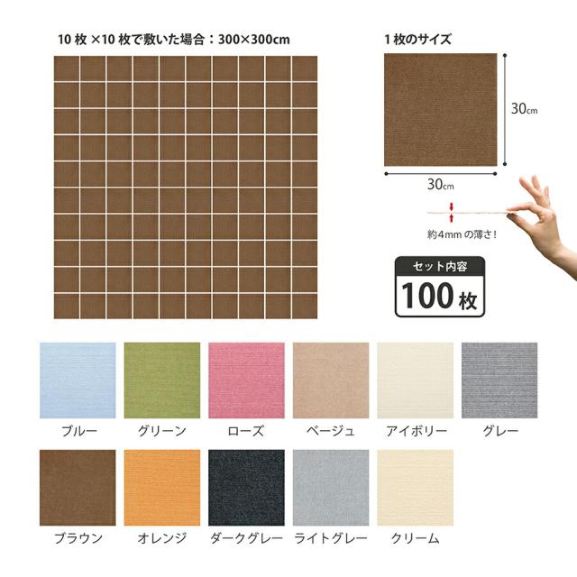 タイルカーペット ジョイントマット マット 洗える 撥水 置くだけ 吸着 ズレない 床暖房 ペット用撥水タイルマット 同色100枚入 日本製 30×30cm/厚み4mm 子供 ペット 滑らない 負担軽減 おくだけ吸着 サンコー_14