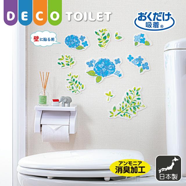 トイレ 消臭 かわいい デコレーション 壁 臭い 洗える トイレの消臭decoシート カベ用 サンコー 日本製の通販はau Pay マーケット 三幸商店 Au Pay マーケット店