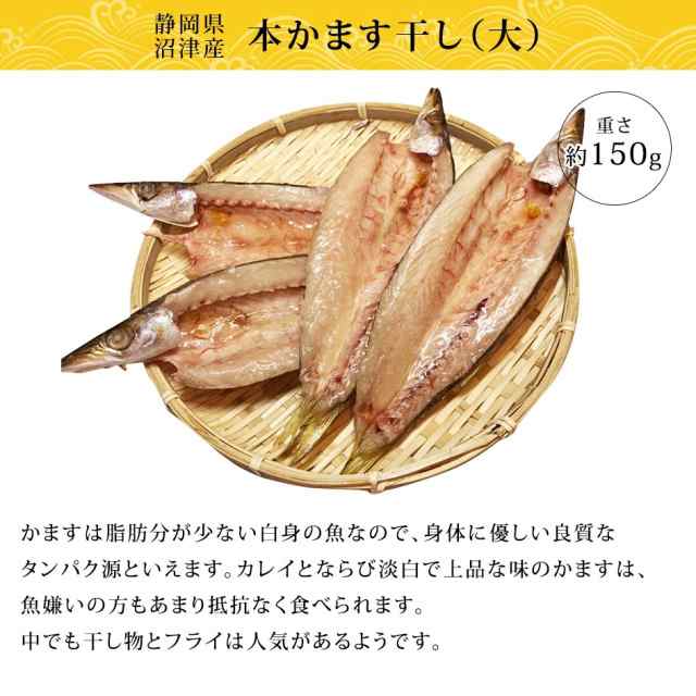 ≪御歳暮 お歳暮 御年賀 ギフトト≫沼津直送☆厳選7種9尾メガ盛りお試し干物セット☆赤字覚悟！静岡県産 高級 金目鯛干し(１尾)大鯵開きの通販はau  PAY マーケット - 駿河湾沼津Ounami物産 | au PAY マーケット－通販サイト