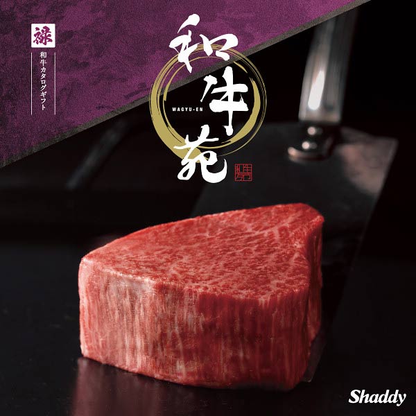 カタログギフト 和牛苑 禄 ろく 31000円コース 松阪牛 神戸牛 国産和牛 肉 ギフト グルメ 父の日 お中元 内祝い 贈答用 お祝い返し_1