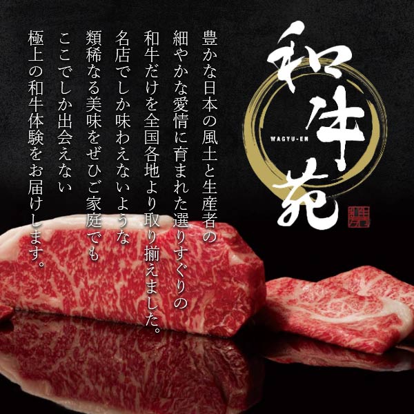 カタログギフト 和牛苑 真 まこと 21000円コース 松阪牛 神戸牛 国産和牛 肉 ギフト グルメ 父の日 お中元 内祝い 贈答用 お祝い返し_2