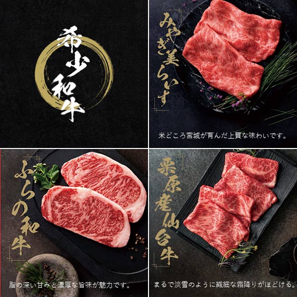 カタログギフト 和牛苑 真 まこと 21000円コース 松阪牛 神戸牛 国産和牛 肉 ギフト グルメ 父の日 お中元 内祝い 贈答用 お祝い返し_3