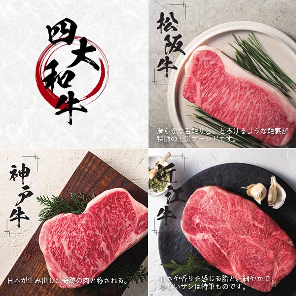 カタログギフト 和牛苑 真 まこと 21000円コース 松阪牛 神戸牛 国産和牛 肉 ギフト グルメ 父の日 お中元 内祝い 贈答用 お祝い返し_4