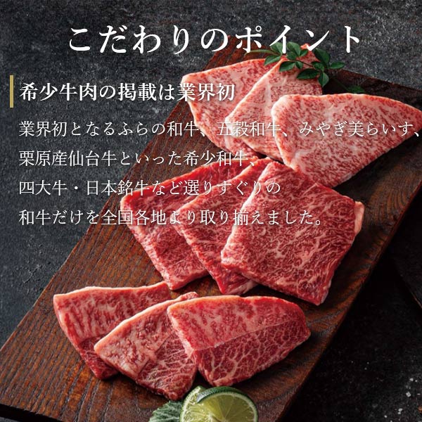 カタログギフト 和牛苑 真 まこと 21000円コース 松阪牛 神戸牛 国産和牛 肉 ギフト グルメ 父の日 お中元 内祝い 贈答用 お祝い返し_6