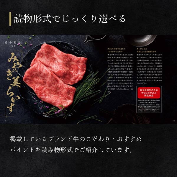カタログギフト 和牛苑 真 まこと 21000円コース 松阪牛 神戸牛 国産和牛 肉 ギフト グルメ 父の日 お中元 内祝い 贈答用 お祝い返し_7