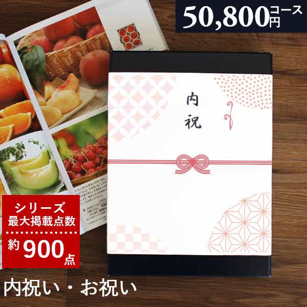 カタログギフト 55880円コース 〈EXVOO〉 人気 グルメ 結婚祝い 出産