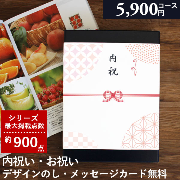 カタログギフト コース 〈E-EO-X〉 人気 グルメ 結婚祝い 出産祝い おしゃれ 安心 安全 宅配便 送料無料
