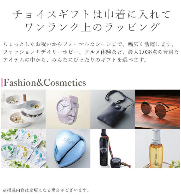カタログギフト 内祝い チョイスギフト コレクション アイネスコース 20800円コース マイプレシャス 巾着カードタイプ ギフトカタログ グルメ 出産祝い 結婚祝い 快気祝い 退職祝い おしゃれ 引き出物 引出物 法人 企業 記念品 お歳暮 御歳暮 お年賀 お年始_3