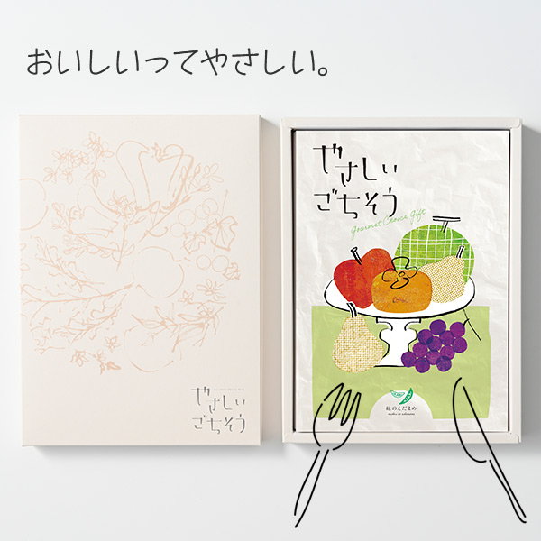 グルメ カタログギフト やさしいごちそう 緑のえだまめ 5500円コース 内祝い 結婚 出産の通販は 5,767円