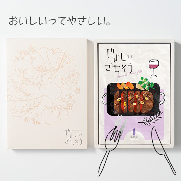 25800円コース 最上（さいじょう）カタログギフト