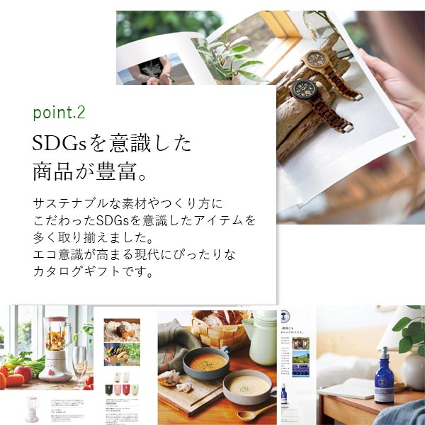 やさしいみらい ゆらり 15900円コース ハーモニック カタログギフト SDGsカタログ 内祝い 香典返し 人気 ギフト 企業記念品 粗品_4