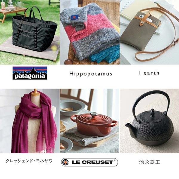 やさしいみらい ゆらり 15900円コース ハーモニック カタログギフト SDGsカタログ 内祝い 香典返し 人気 ギフト 企業記念品 粗品_8