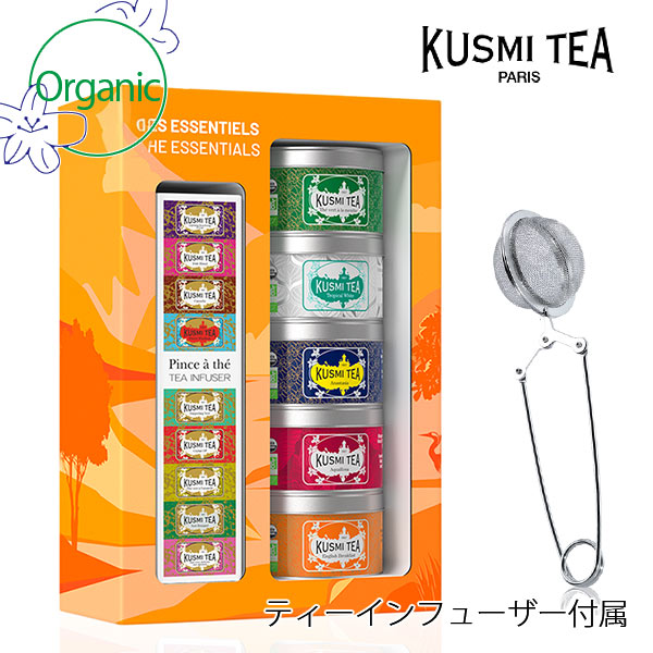 クスミティー KUSMI TEA エッセンシャル　ギフトセット　L ESSEN525BIO アソートメント（20g×5缶 + インフューザー） オーガニックティー