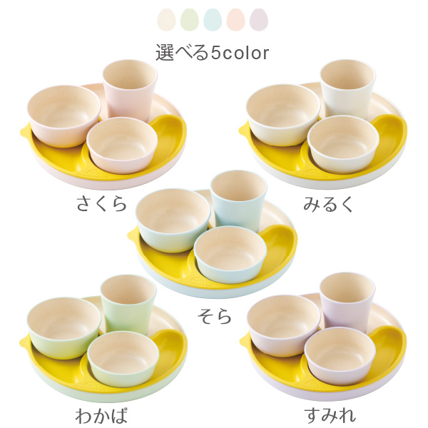 シェルミンキッズ 子供用食器5点セット 子供用食器 日本製 出産祝い 離乳食 食器 セット お食い初め_2