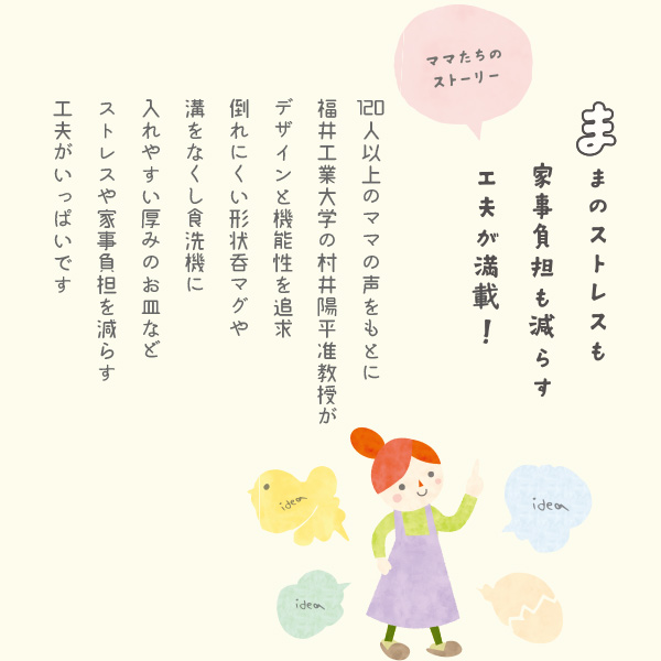 シェルミンキッズ 子供用食器5点セット 子供用食器 日本製 出産祝い 離乳食 食器 セット お食い初め_6