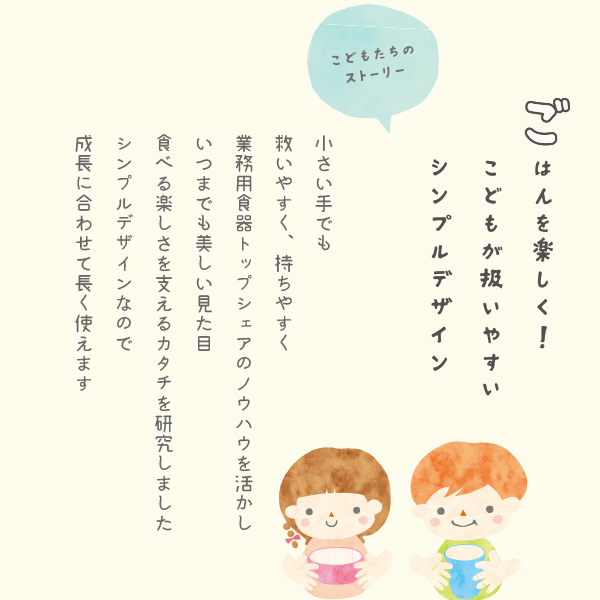 シェルミンキッズ 子供用食器5点セット 子供用食器 日本製 出産祝い 離乳食 食器 セット お食い初め_7