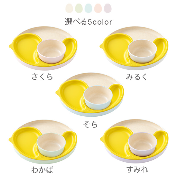 シェルミンキッズ 子供用食器3点セット 子供用食器 日本製 出産祝い 離乳食 食器 セット お食い初め_2
