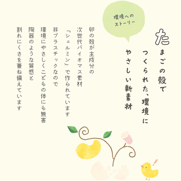 シェルミンキッズ 子供用食器3点セット 子供用食器 日本製 出産祝い 離乳食 食器 セット お食い初め_4