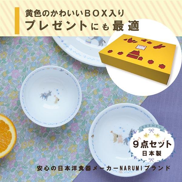 まんてんセット 9点セット オーブン 電子レンジ 食洗機対応 (7980-33301) ブレーメン ナルミ 高級 ベビー食器 すくいやすい われにくい 強化耐熱磁器_4