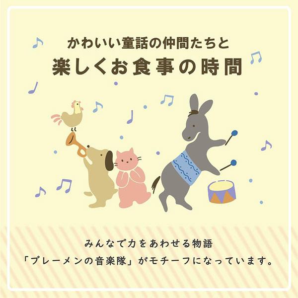 まんてんセット 9点セット オーブン 電子レンジ 食洗機対応 (7980-33301) ブレーメン ナルミ 高級 ベビー食器 すくいやすい われにくい 強化耐熱磁器_5