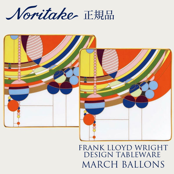 フランク・ロイド・ライト マーチバルーンズ 15cm スクエアプレート ペア 〈4947J/WP50953〉 ノリタケ 正規品 食器 食器皿 角皿 セットの通販は 15,620円