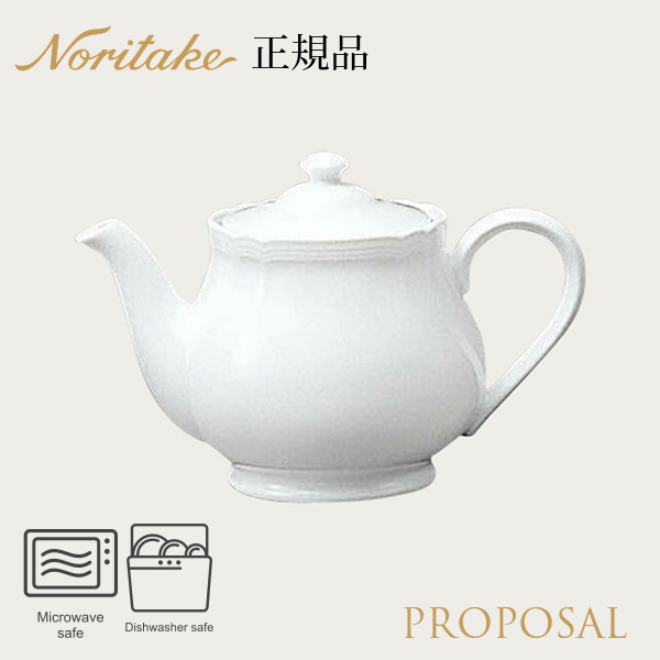 プロポーザル ティーポット 〈4256L/96824〉 ノリタケ 正規品 食器 電子レンジ 食洗機対応 ティーサーバー 化粧箱なし シンプル＆クラッシックの通販は