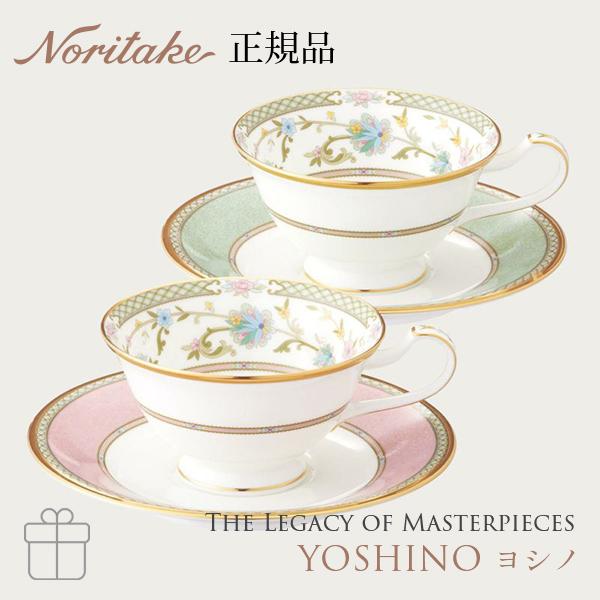 新品未使用 Noritake ノリタケ ヨシノ カップ & ソーサー ブルー